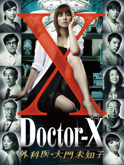 Doctor X 第一季