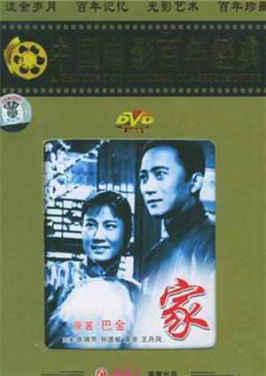 家 1957