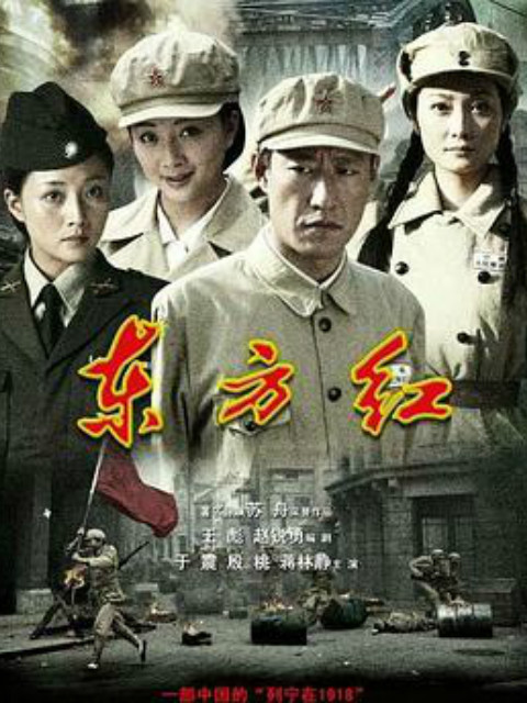 东方红1949