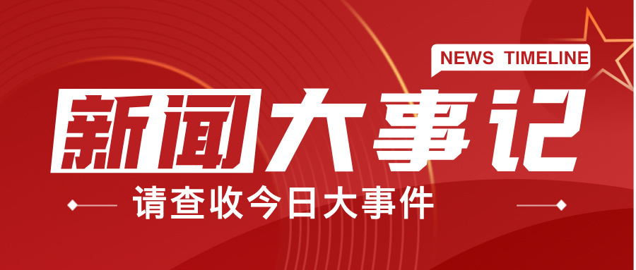 【地评线】飞天网评：为培育壮大低空经济夯实人才之基