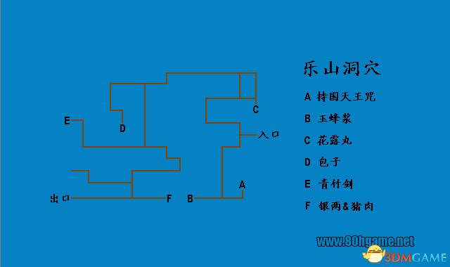 风云之天下会图文攻略 风云之天下会全剧情流程攻略,风云之天下会图文攻略,第3张