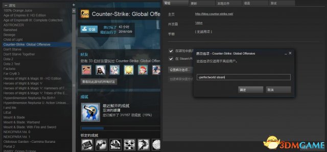 CSGO回归国服方法 CSGO由steam进入国服的方法,CSGO回归国服方法 CSGO由steam进入国服的方法,CSGO回归国服方法,第4张