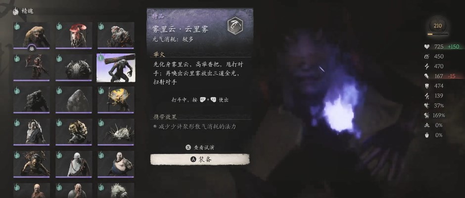 《黑神话：悟空》雾里云·云里雾的效果,《黑神话：悟空》雾里云·云里雾的效果,雾里云·云里雾,第2张