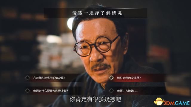 《隐形守护者》全剧情流程全分支图文攻略 全选项说明全结局达成条件,《隐形守护者》全剧情流程全分支图文攻略 全选项说明全结局达成条件,《隐形守护者》全结局全选项攻略,第13张