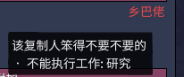 缺氧新手攻略大全 缺氧最全面的新手攻略,缺氧新手攻略大全 缺氧最全面的新手攻略,缺氧新手攻略汇总,第16张