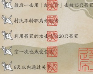 《祇：女神之道》大参道任务都有什么,《祇：女神之道》大参道任务都有什么,大参道任务列表,第2张