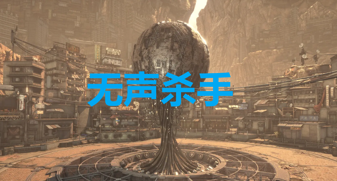 《剑星》无声杀手奖杯怎么解锁,《剑星》无声杀手奖杯怎么解锁,无声杀手,第1张