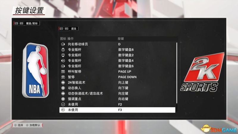 NBA2K18 图文攻略 新增特色内容及游戏模式技巧解析,NBA2K18图文全攻略,第2张