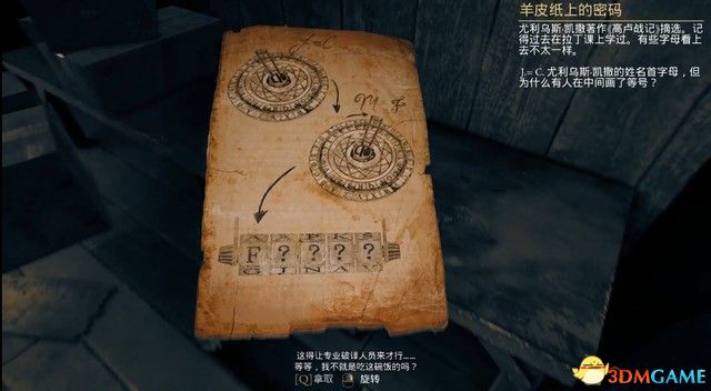 《心魔》图文全剧情流程攻略 解密要点及多结局攻略,《心魔》图文全剧情流程攻略 解密要点及多结局攻略,《心魔》全剧情流程攻略,第10张