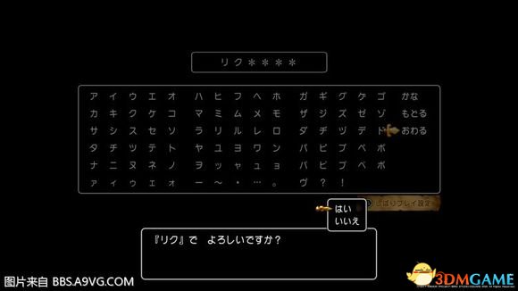 勇者斗恶龙11图文攻略 DQXI全流剧情程图文攻略,勇者斗恶龙11流程攻略 DQXI全流程图文攻略,勇者斗恶龙11图文攻略,第4张