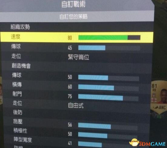 FIFA 17平民阵容D1联赛打法 平民阵容D1联赛怎么打,FIFA 17平民阵容D1联赛打法 平民阵容D1联赛怎么打,FIFA 17平民阵容打法,第3张