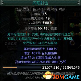 《流放之路》游侠平民BD龙卷射击流 游侠新手怎么玩,3dmgame,流放之路游侠平民BD,第2张