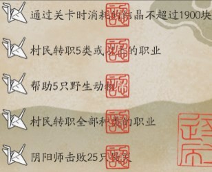 《祇：女神之道》缘离村的任务是什么,《祇：女神之道》缘离村的任务是什么,缘离村任务列表,第2张