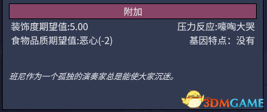 缺氧新手攻略大全 缺氧最全面的新手攻略,缺氧新手攻略大全 缺氧最全面的新手攻略,缺氧新手攻略汇总,第17张