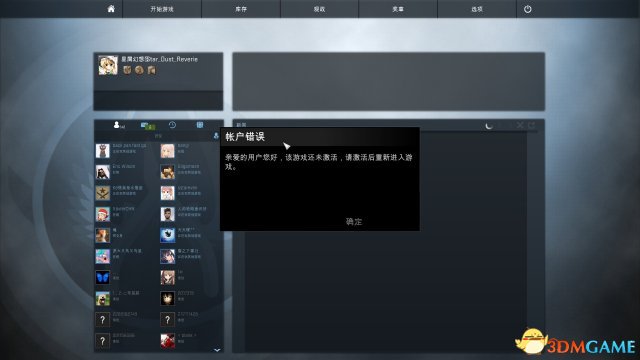 CSGO回归国服方法 CSGO由steam进入国服的方法,CSGO回归国服方法 CSGO由steam进入国服的方法,CSGO回归国服方法,第5张