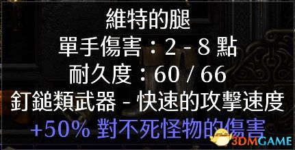 《暗黑破坏神2：重制版》隐藏关卡超级boss攻略 6boss红门钥匙攻略,《暗黑破坏神2：重制版》隐藏关卡超级boss攻略 6boss红门钥匙攻略,《暗黑破坏神2：重制版》隐藏关卡,第7张