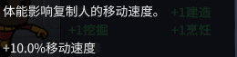 缺氧新手攻略大全 缺氧最全面的新手攻略,缺氧新手攻略大全 缺氧最全面的新手攻略,缺氧新手攻略汇总,第3张