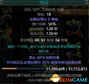 《流放之路》游侠平民BD龙卷射击流 游侠新手怎么玩,3dmgame,流放之路游侠平民BD,第7张