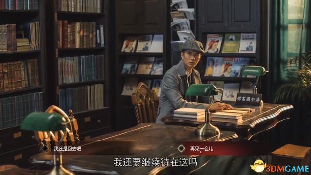 《隐形守护者》全剧情流程全分支图文攻略 全选项说明全结局达成条件,《隐形守护者》全剧情流程全分支图文攻略 全选项说明全结局达成条件,《隐形守护者》全结局全选项攻略,第11张