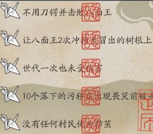 《祇：女神之道》中原之大樱任务分享,《祇：女神之道》中原之大樱任务分享,中原之大樱任务列表,第2张