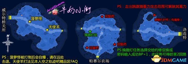 英雄传说6空之轨迹FC 全剧情流程图文攻略,英雄传说6空之轨迹FC 全剧情流程图文攻略,图文攻略,第6张