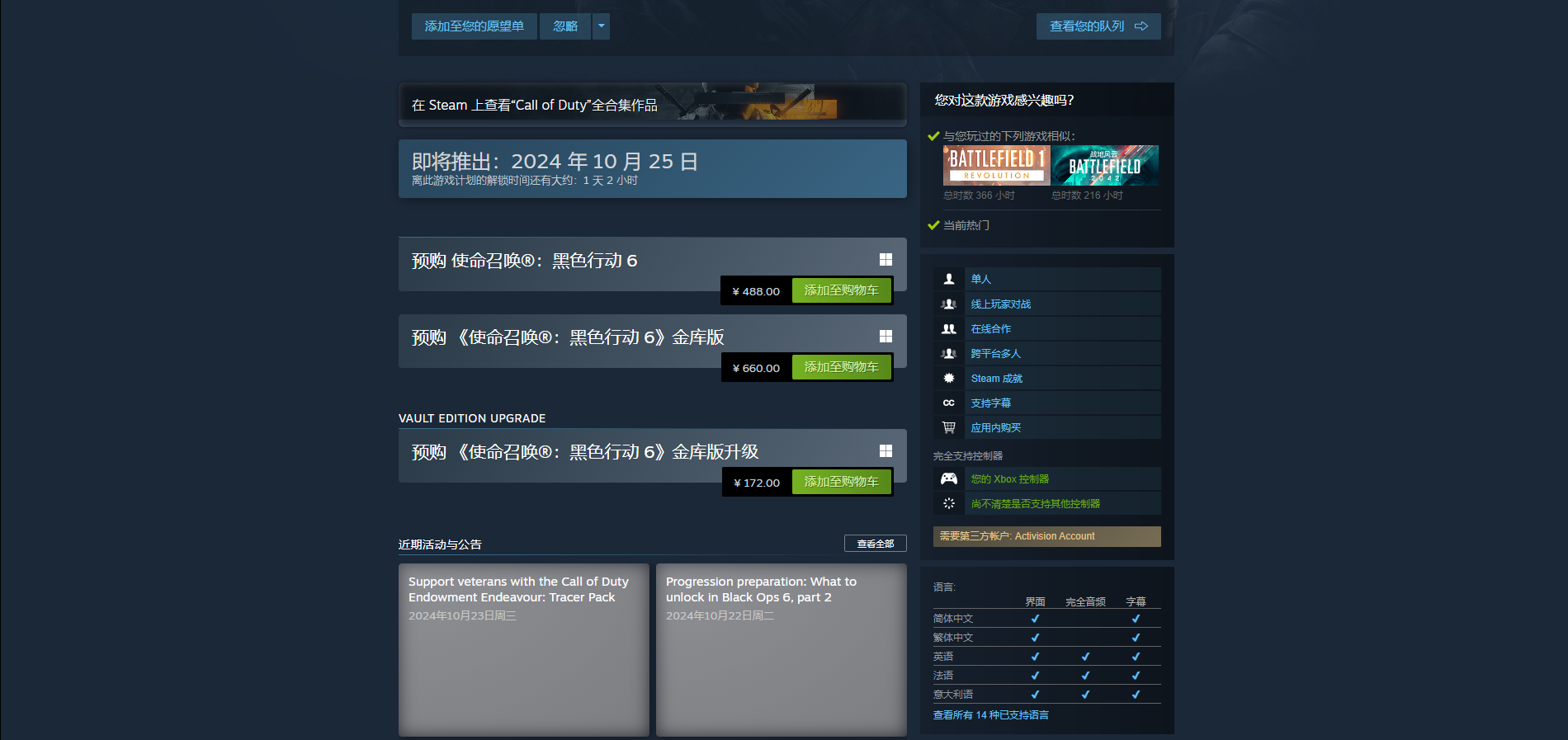 《使命召唤：黑色行动6》游戏steam价格介绍,《使命召唤：黑色行动6》游戏steam价格介绍,游戏steam价格介绍,第2张