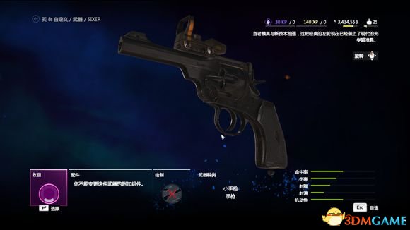 孤岛惊魂4全武器图鉴 孤岛惊魂4全武器属性解析,孤岛惊魂4全武器图鉴 孤岛惊魂4全武器属性解析,孤岛惊魂4全武器介绍,第2张