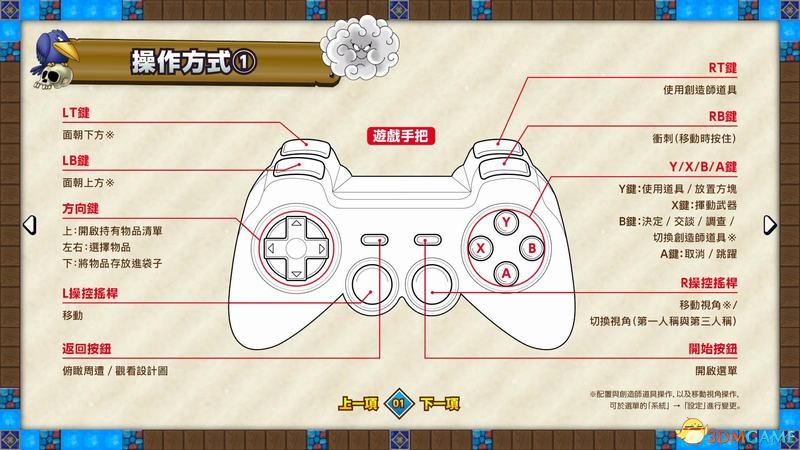 《勇者斗恶龙：创世小玩家2》全岛屿地图标注 全谜题隐藏道具全配方种子收集,《勇者斗恶龙：创世小玩家2》全岛屿地图标注 全谜题隐藏道具全配方种子收集,《勇者斗恶龙：创世小玩家2》图文全攻略,第6张