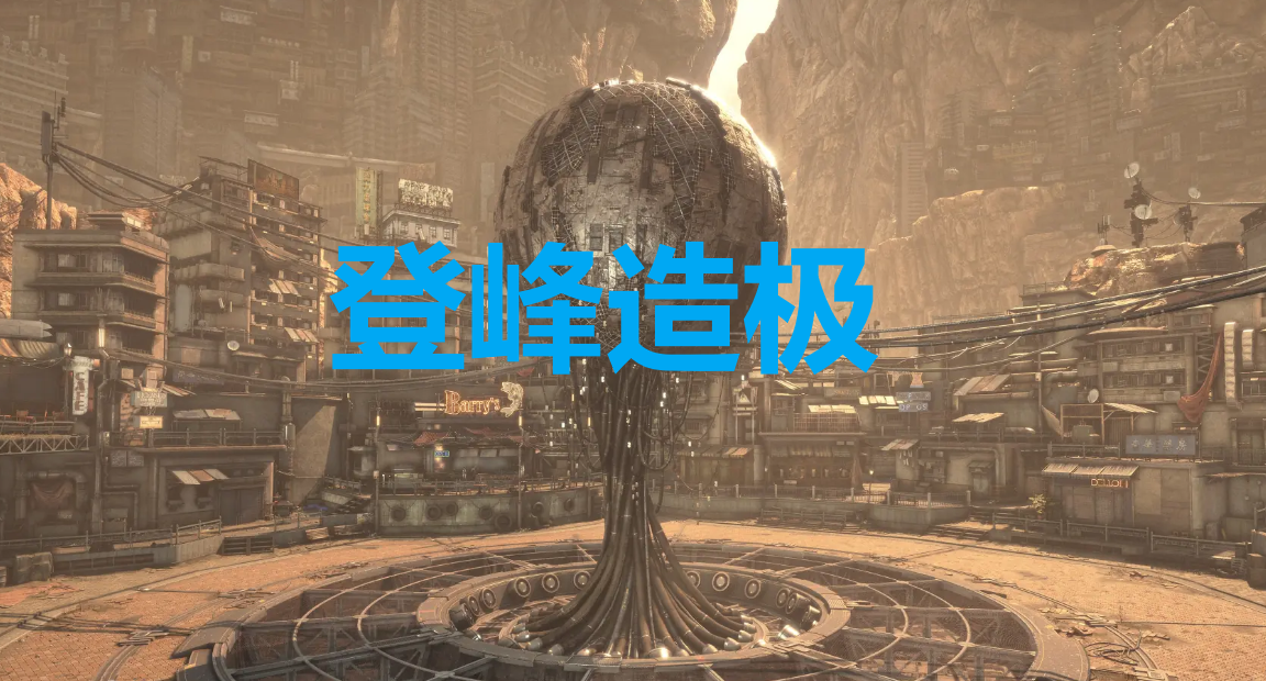 《剑星》登峰造极奖杯怎么解锁,《剑星》登峰造极奖杯怎么解锁,登峰造极,第1张