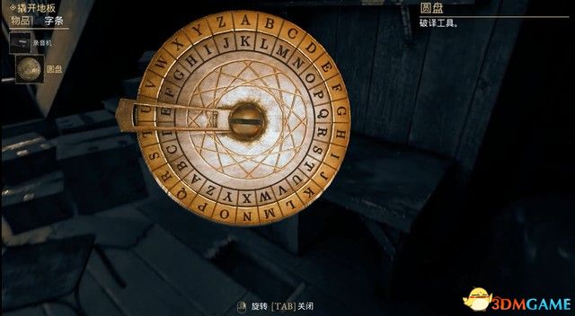 《心魔》图文全剧情流程攻略 解密要点及多结局攻略,《心魔》图文全剧情流程攻略 解密要点及多结局攻略,《心魔》全剧情流程攻略,第11张