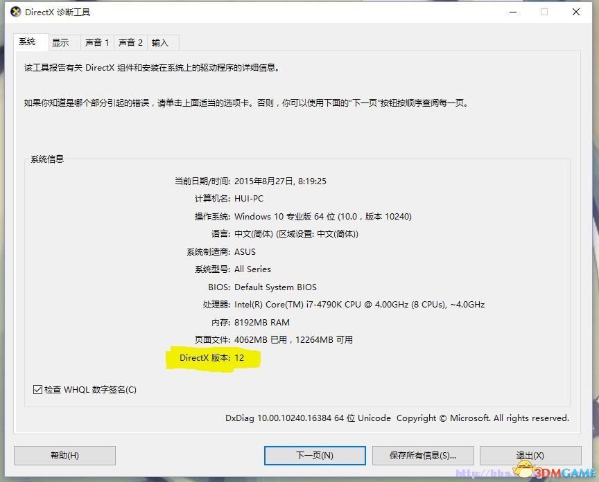 讨鬼传极 WIN10系统卡顿解决方法 WIN10卡顿怎么办,讨鬼传极 WIN10系统卡顿解决方法 WIN10卡顿怎么办,讨鬼传极WIN10卡顿解决,第3张