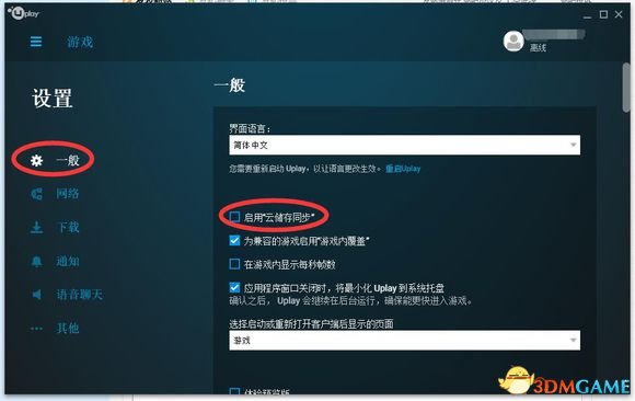 刺客信条：枭雄 PC版解锁所有的Uclub服装方法,刺客信条：枭雄 PC版解锁所有的Uclub服装方法,枭雄解锁Uclub服装,第4张