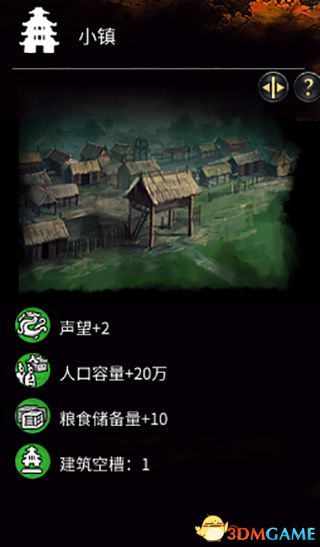 《全面战争：三国》全建筑一览 全建筑功能详解图鉴,《全面战争：三国》全建筑一览 全建筑功能详解图鉴,《全面战争：三国》全建筑图鉴,第5张