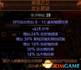 《流放之路》游侠平民BD龙卷射击流 游侠新手怎么玩,3dmgame,流放之路游侠平民BD,第5张