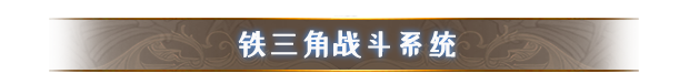 《命运挽歌》有什么特色内容,《命运挽歌》有什么特色内容,游戏特色内容介绍,么,进入,每,第6张