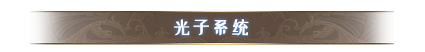 《命运挽歌》有什么特色内容,《命运挽歌》有什么特色内容,游戏特色内容介绍,么,进入,每,第13张