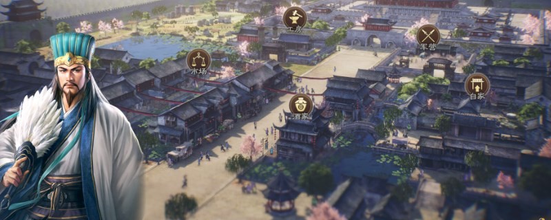 《三国志8重制版》相生关系怎么建立