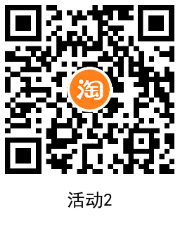 淘宝福利每日签到必得随机红包,QRCode_20241014134213.png,淘宝,福利,每日,签到,必得,随机,红包,每,天花,第3张