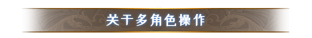 《命运挽歌》有什么特色内容,《命运挽歌》有什么特色内容,游戏特色内容介绍,么,进入,每,第10张