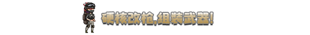 《锚点：封锁区》有什么特色内容,《锚点：封锁区》有什么特色内容,游戏特色内容介绍,么,或,直接,第4张