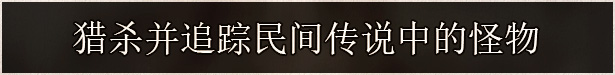 《不可视之轴》游戏特色内容介绍,游戏特色内容介绍,游戏配置要求介绍,或,弓,第2张