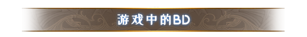 《命运挽歌》有什么特色内容,《命运挽歌》有什么特色内容,游戏特色内容介绍,么,进入,每,第15张