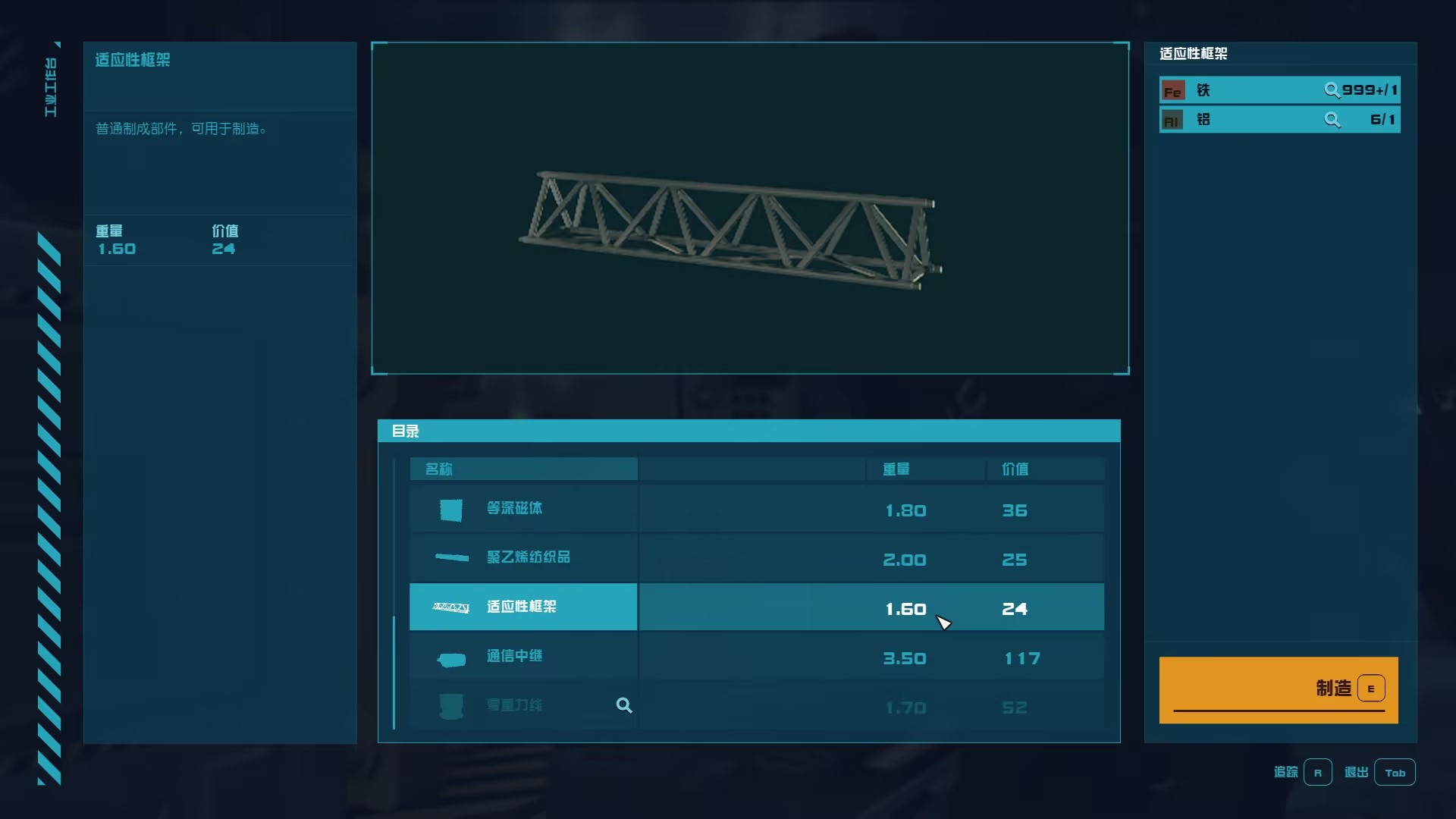 《星空》怎么快速升级刷经验等级,《星空》怎么快速升级刷经验等级,快速升级刷经验等级方法,1,相关,么,第10张