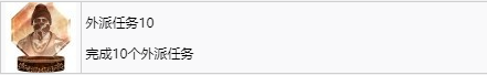 《如龙7外传无名之龙》外派任务10奖杯攻略,《如龙7外传无名之龙》外派任务10奖杯攻略,外派任务10,1,龙,白,第2张