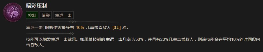 《暗黑破坏神4》暗影压制技能有什么效果,《暗黑破坏神4》暗影压制技能有什么效果,暗影压制,1,相关,么,第2张