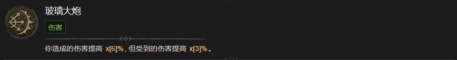 《暗黑破坏神4》玻璃大炮技能有什么效果,《暗黑破坏神4》玻璃大炮技能有什么效果,玻璃大炮,相关,么,雪,第2张