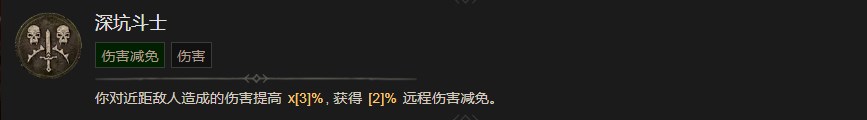《暗黑破坏神4》深坑斗士有什么效果,《暗黑破坏神4》深坑斗士有什么效果,深坑斗士,相关,么,雪,第2张