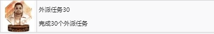 《如龙7外传无名之龙》外派任务30奖杯攻略,《如龙7外传无名之龙》外派任务30奖杯攻略,外派任务30,1,龙,白,第2张