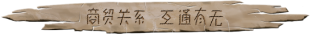 大荒先民有什么特色内容,大荒先民有什么特色内容,游戏特色内容介绍,么,每,生,第14张