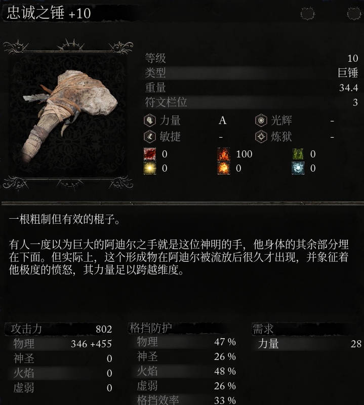 《堕落之主》武器 忠诚之锤介绍,《堕落之主》武器 忠诚之锤介绍,忠诚之锤,每,忠诚,流放,第2张